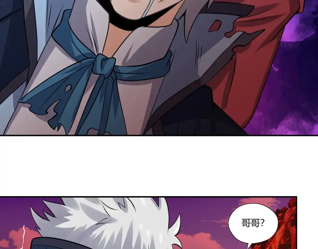 《吞噬领域》第160话 虚幻战境 第83页
