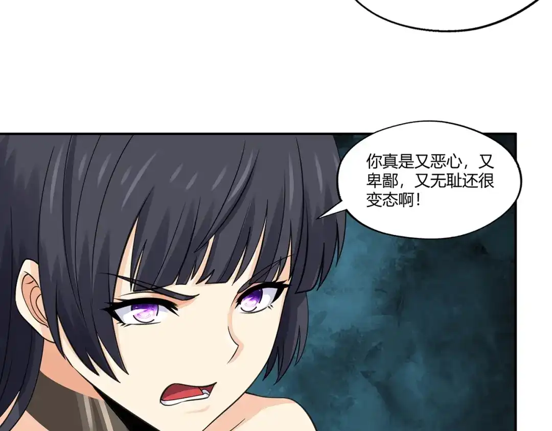 《吞噬领域》第160话 虚幻战境 第156页