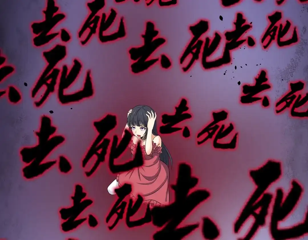 《吞噬领域》第160话 虚幻战境 第99页