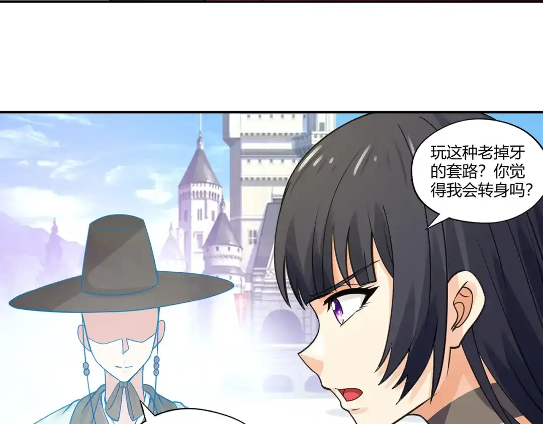 《吞噬领域》第160话 虚幻战境 第51页