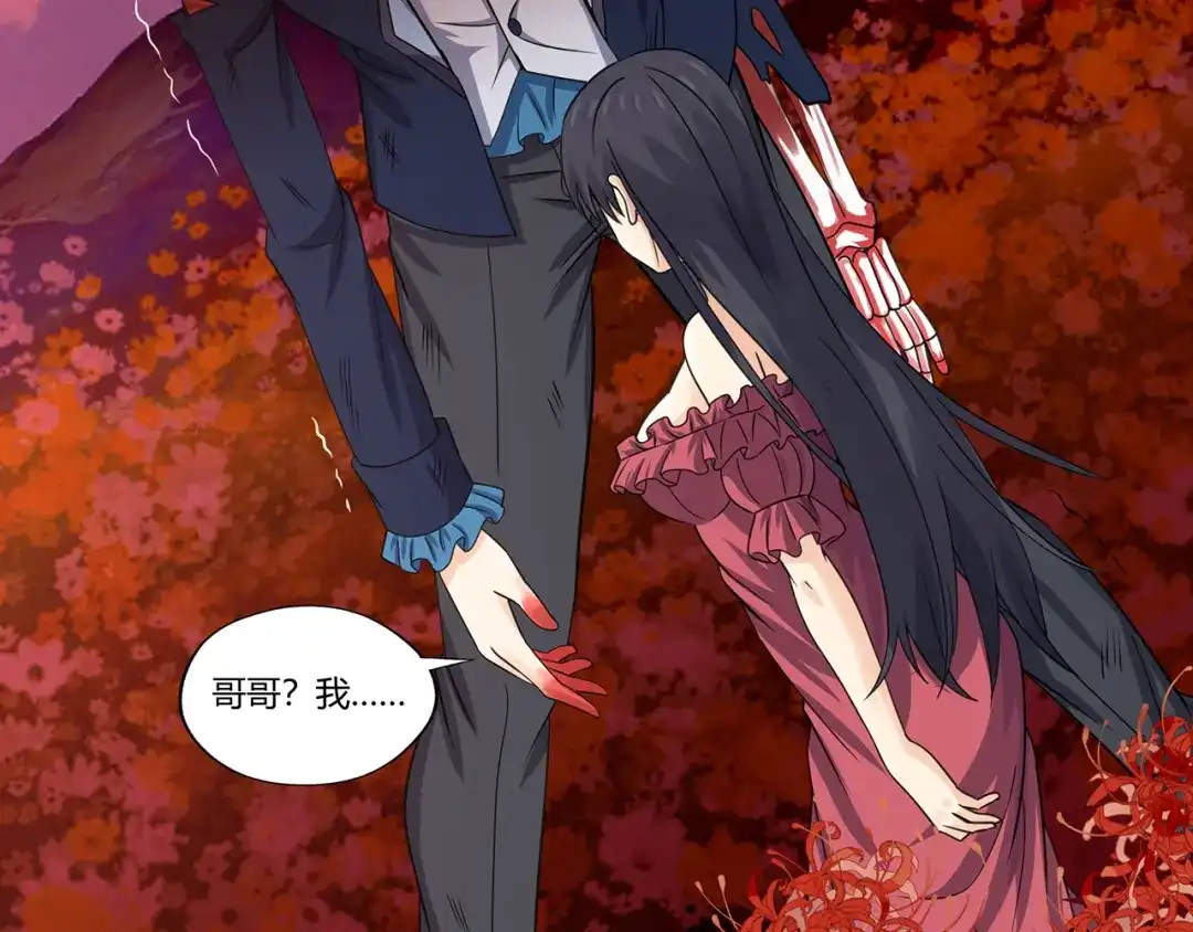 《吞噬领域》第160话 虚幻战境 第86页