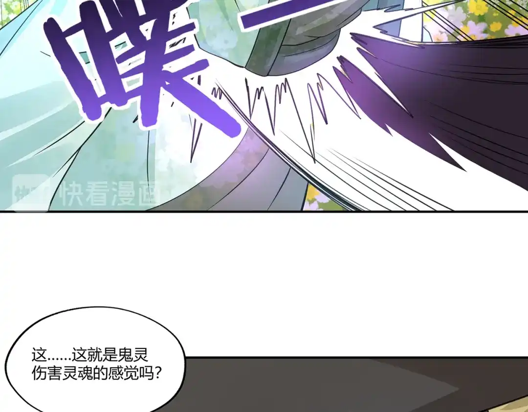 《吞噬领域》第160话 虚幻战境 第121页