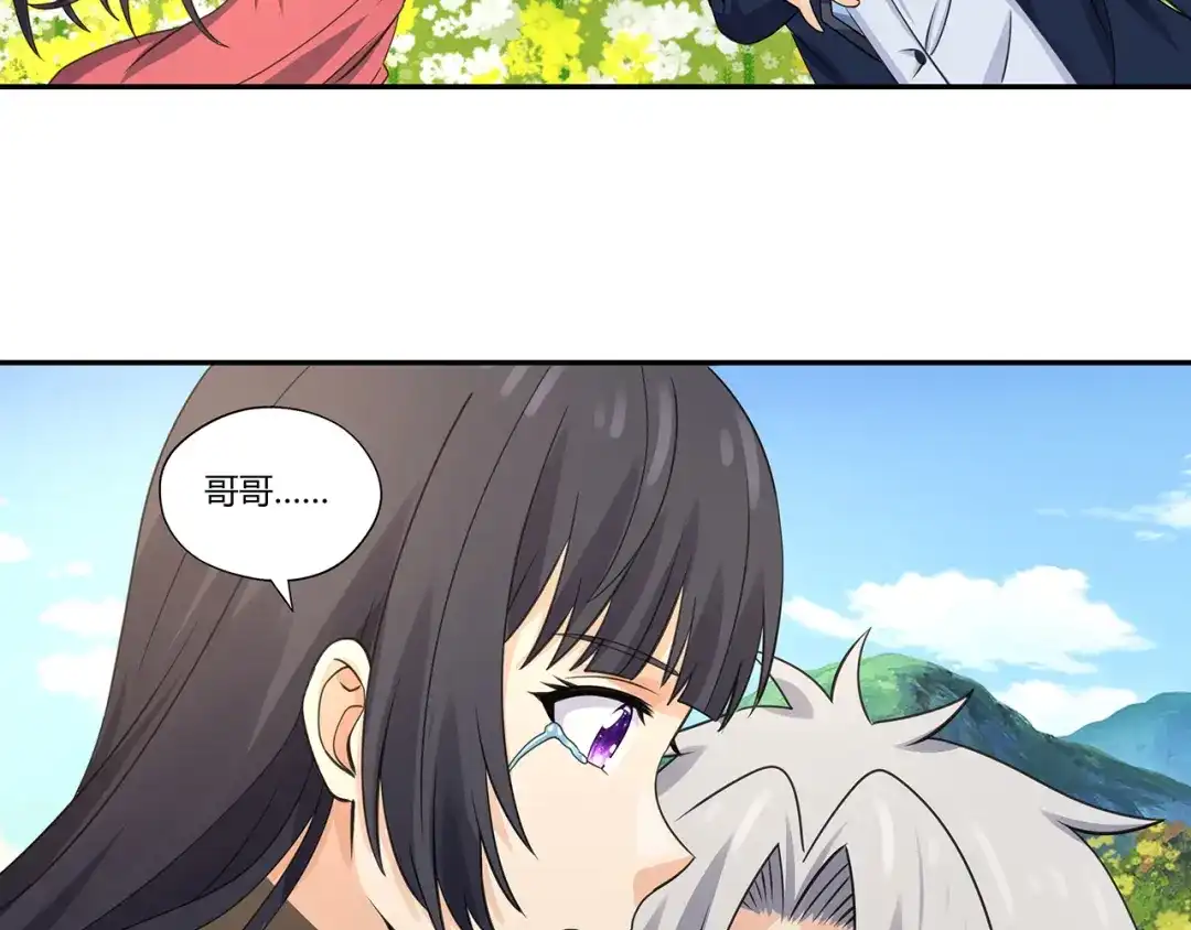 《吞噬领域》第160话 虚幻战境 第59页