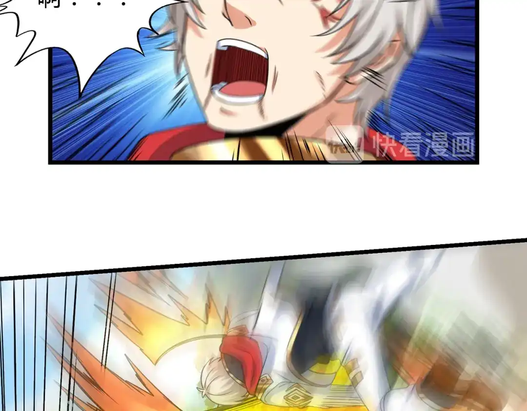 《吞噬领域》第161话 夫妻对战 第40页