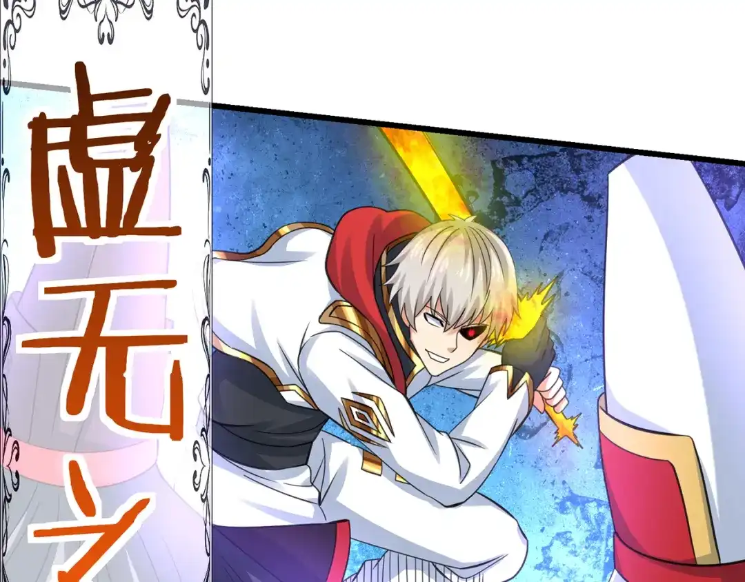 《吞噬领域》第161话 夫妻对战 第12页