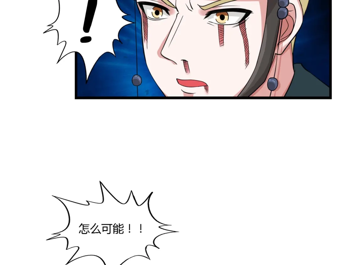 《吞噬领域》第161话 夫妻对战 第120页