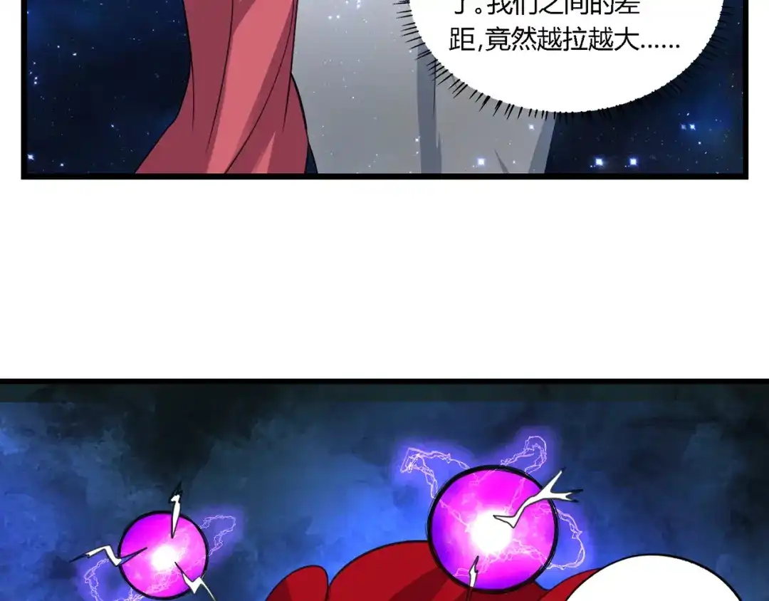 《吞噬领域》第161话 夫妻对战 第68页