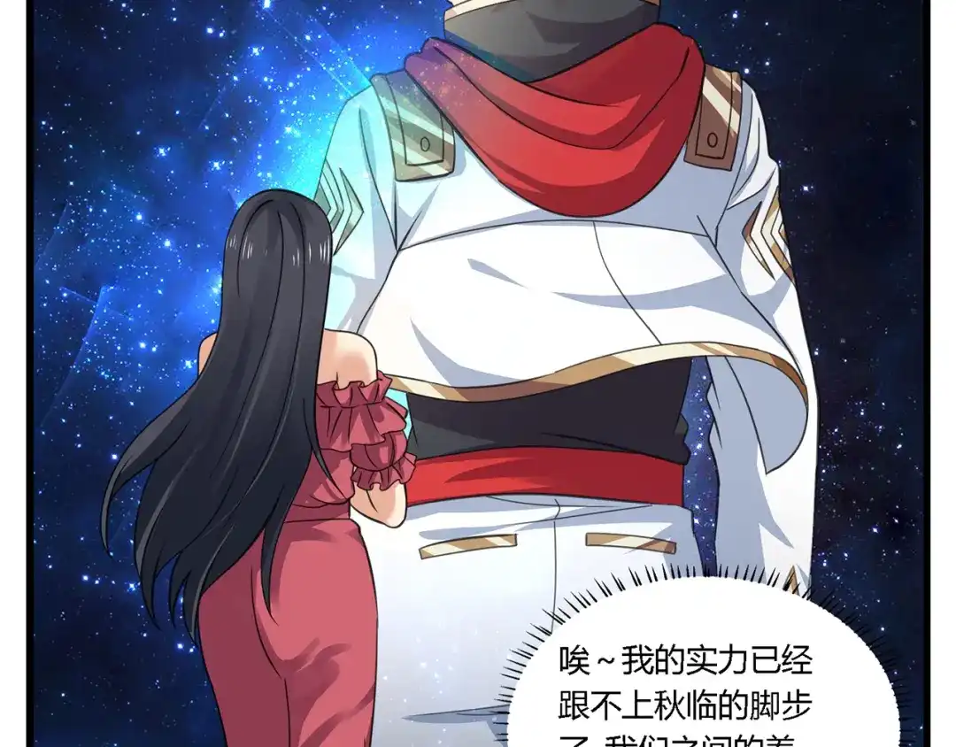 《吞噬领域》第161话 夫妻对战 第67页