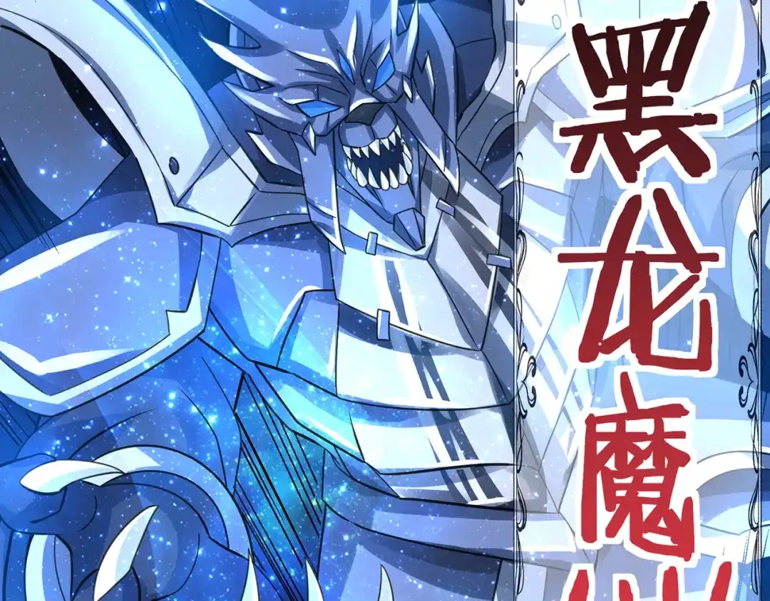 《吞噬领域》第161话 夫妻对战 第57页
