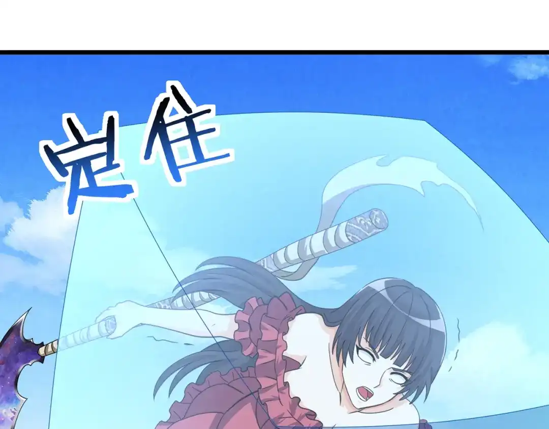 《吞噬领域》第161话 夫妻对战 第115页