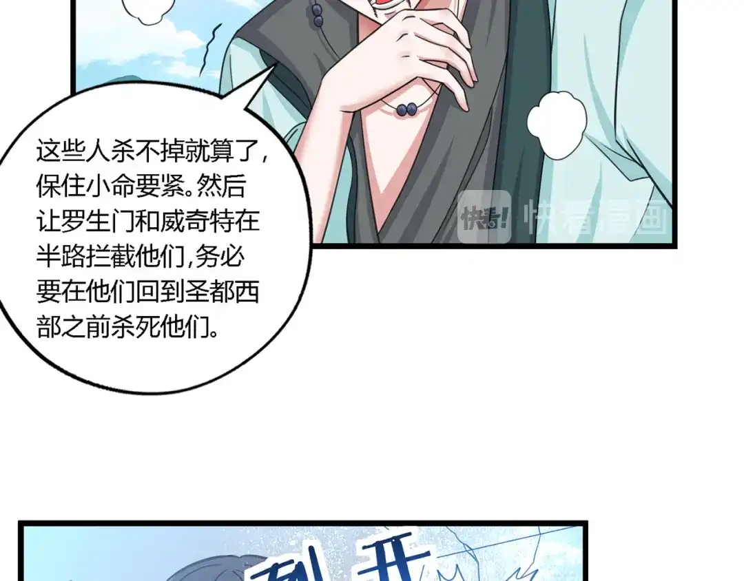 《吞噬领域》第161话 夫妻对战 第118页