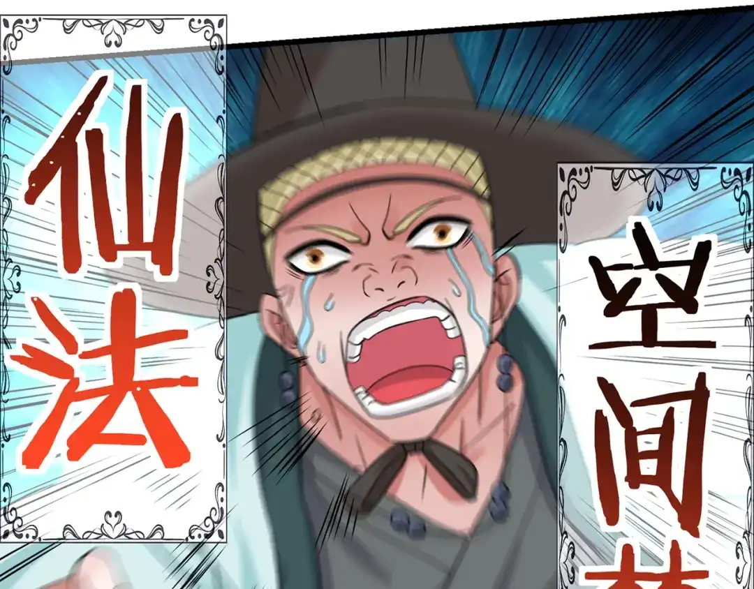 《吞噬领域》第161话 夫妻对战 第111页
