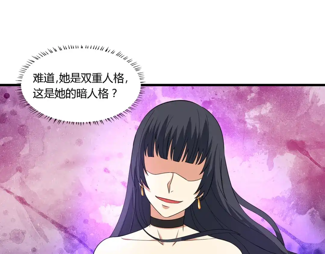 《吞噬领域》第161话 夫妻对战 第99页
