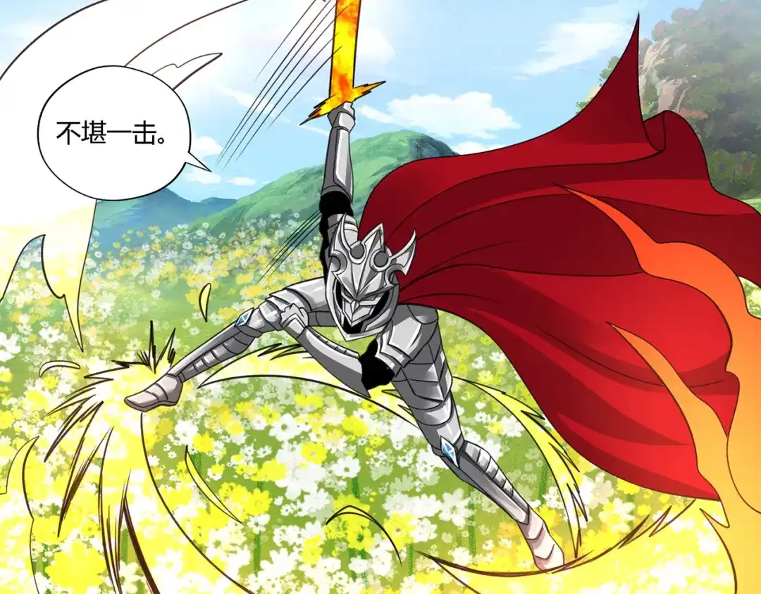《吞噬领域》第161话 夫妻对战 第64页