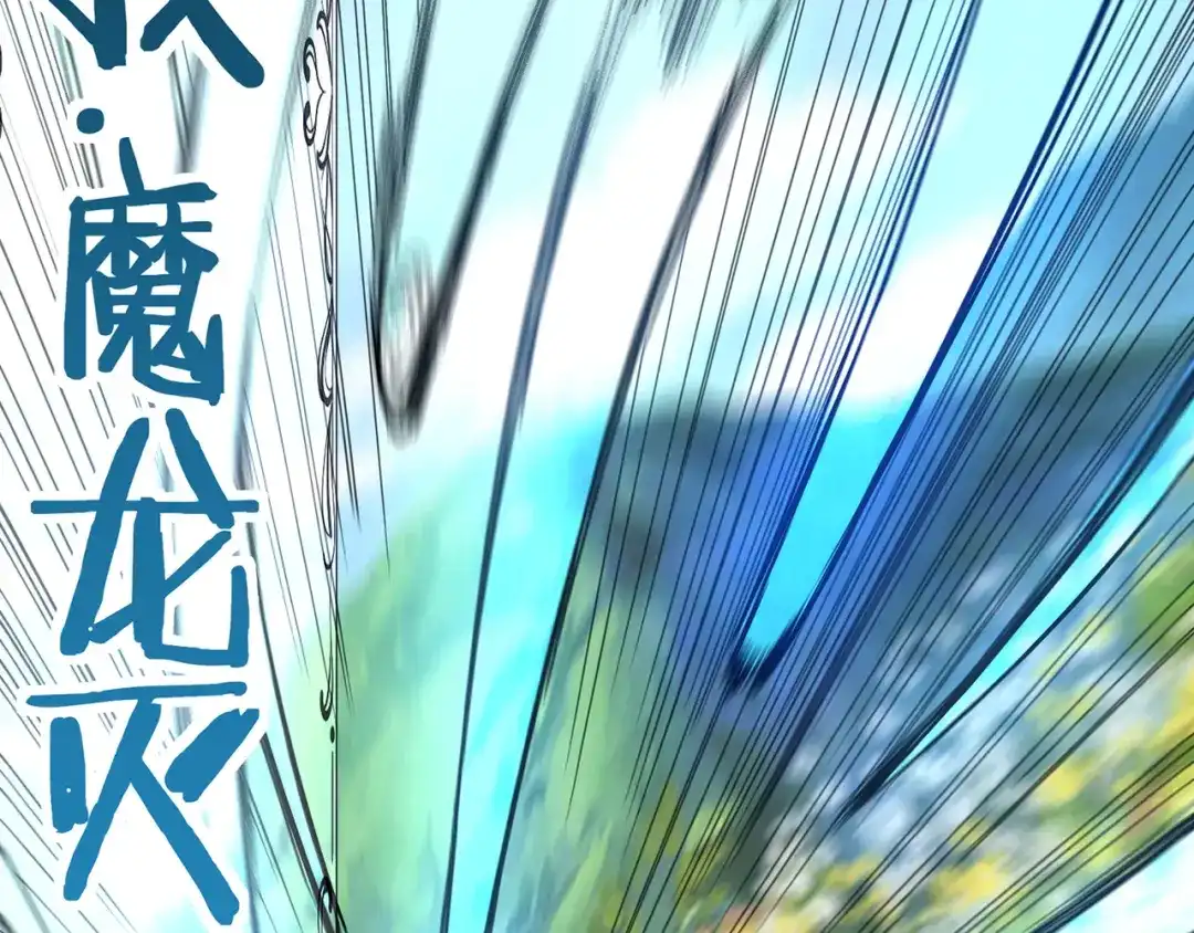 《吞噬领域》第161话 夫妻对战 第72页
