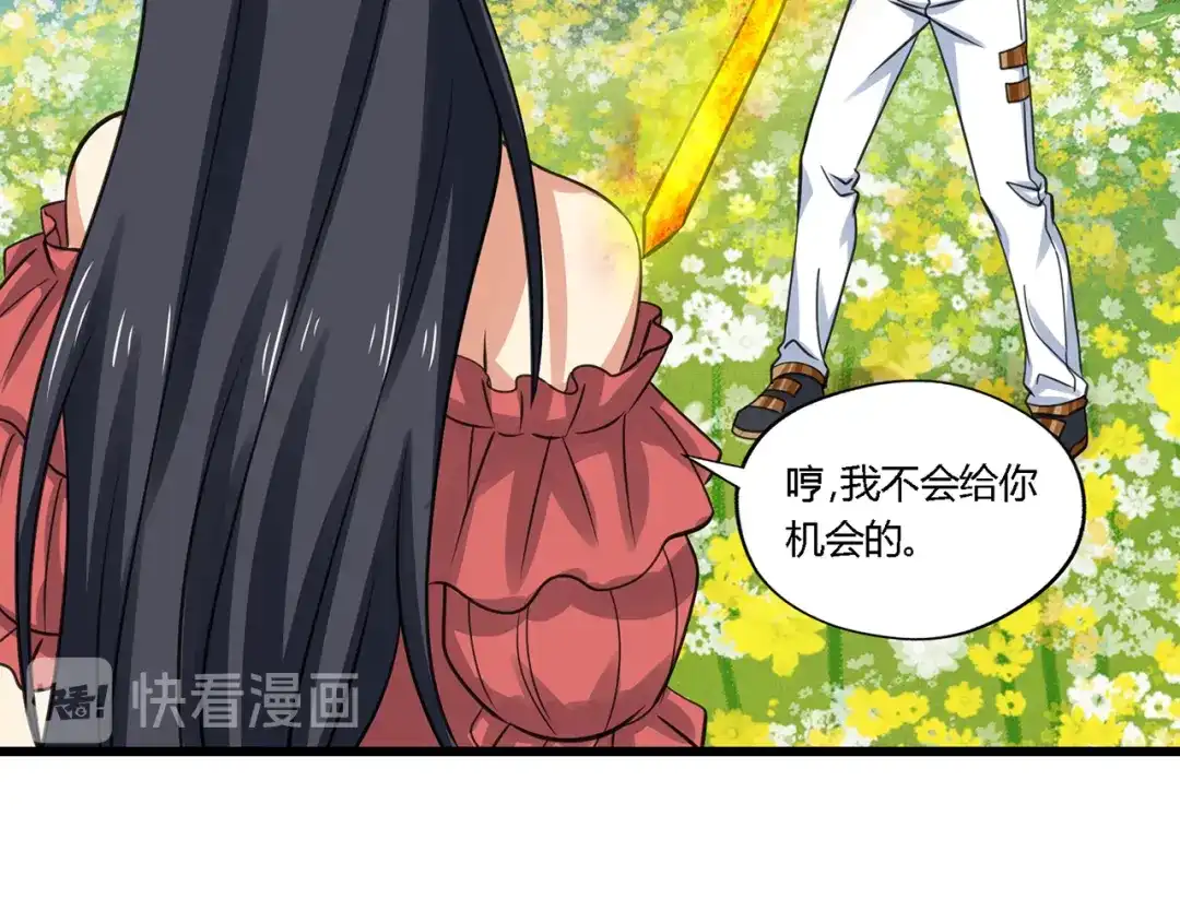 《吞噬领域》第161话 夫妻对战 第50页