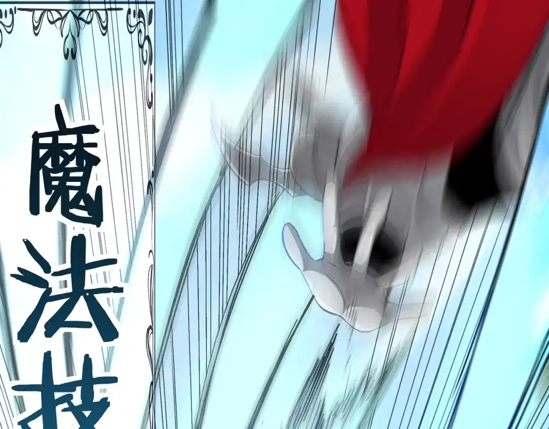《吞噬领域》第161话 夫妻对战 第71页