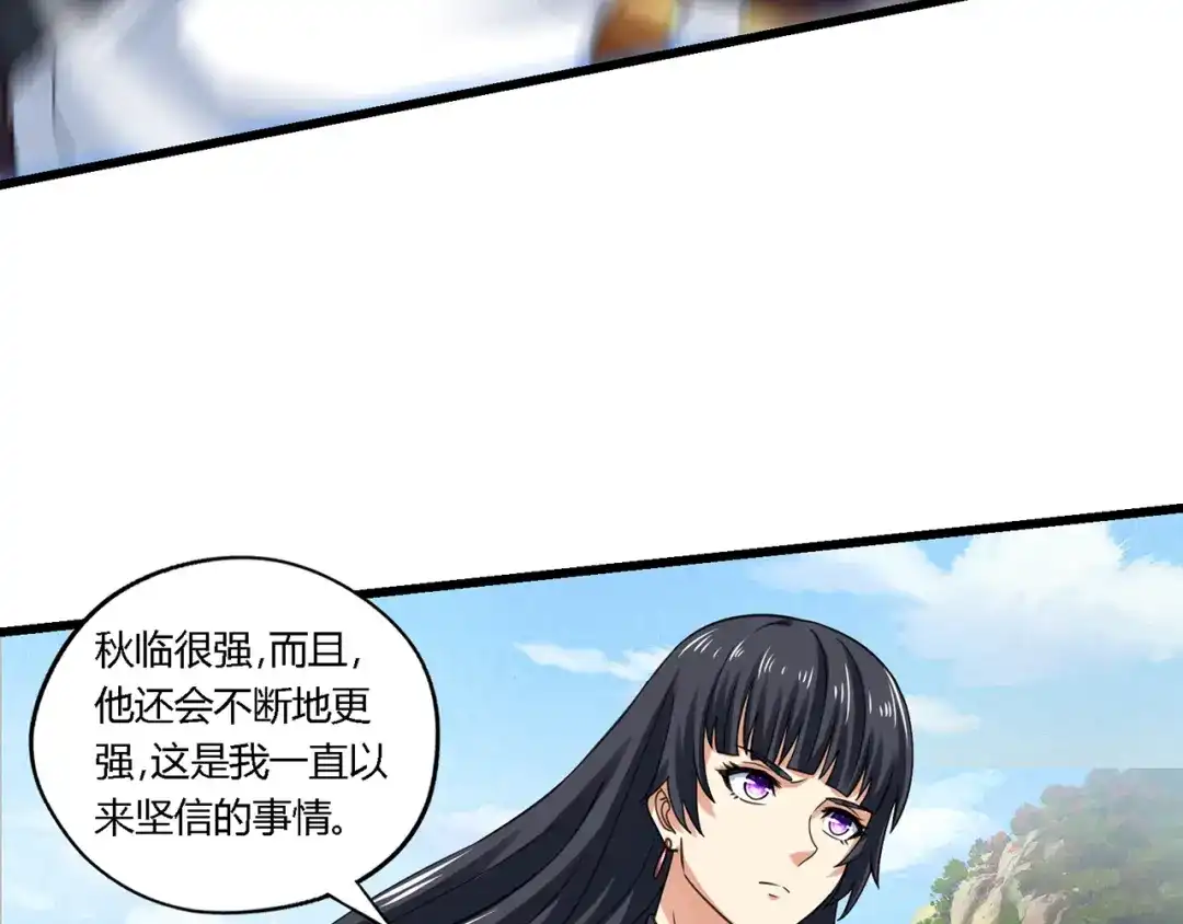 《吞噬领域》第161话 夫妻对战 第10页