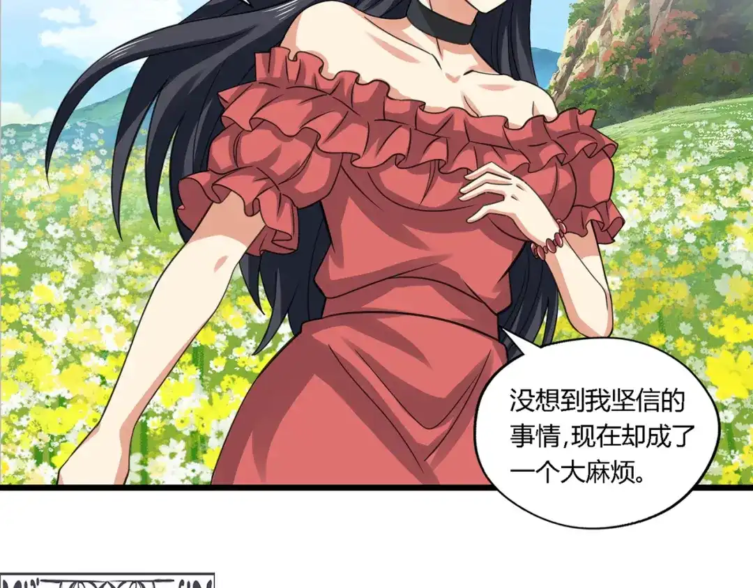 《吞噬领域》第161话 夫妻对战 第11页