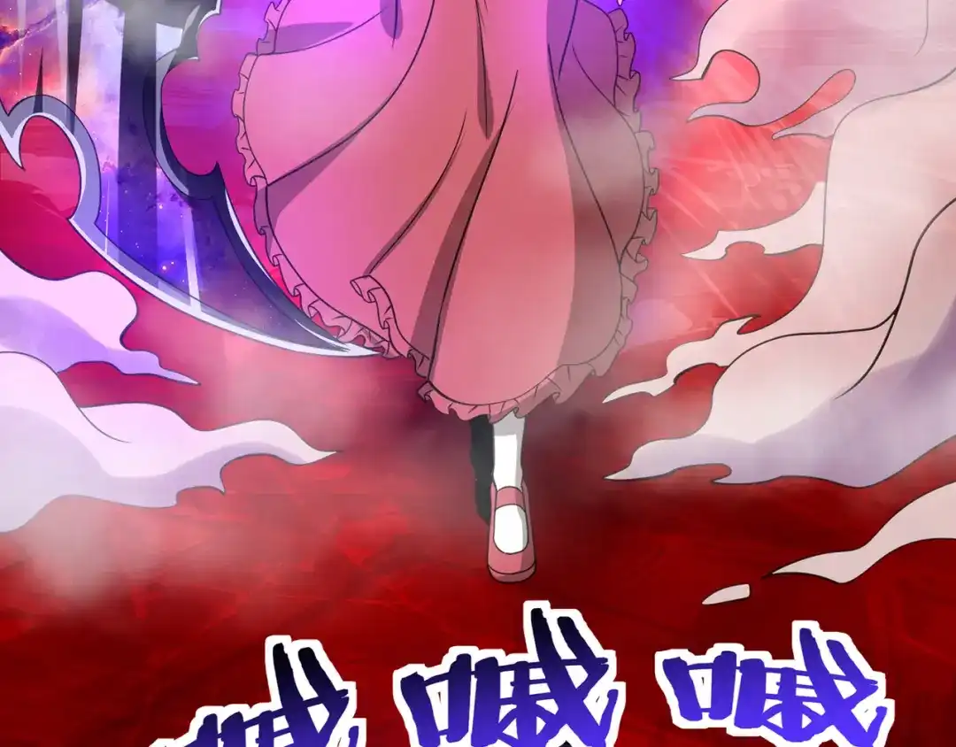 《吞噬领域》第161话 夫妻对战 第95页
