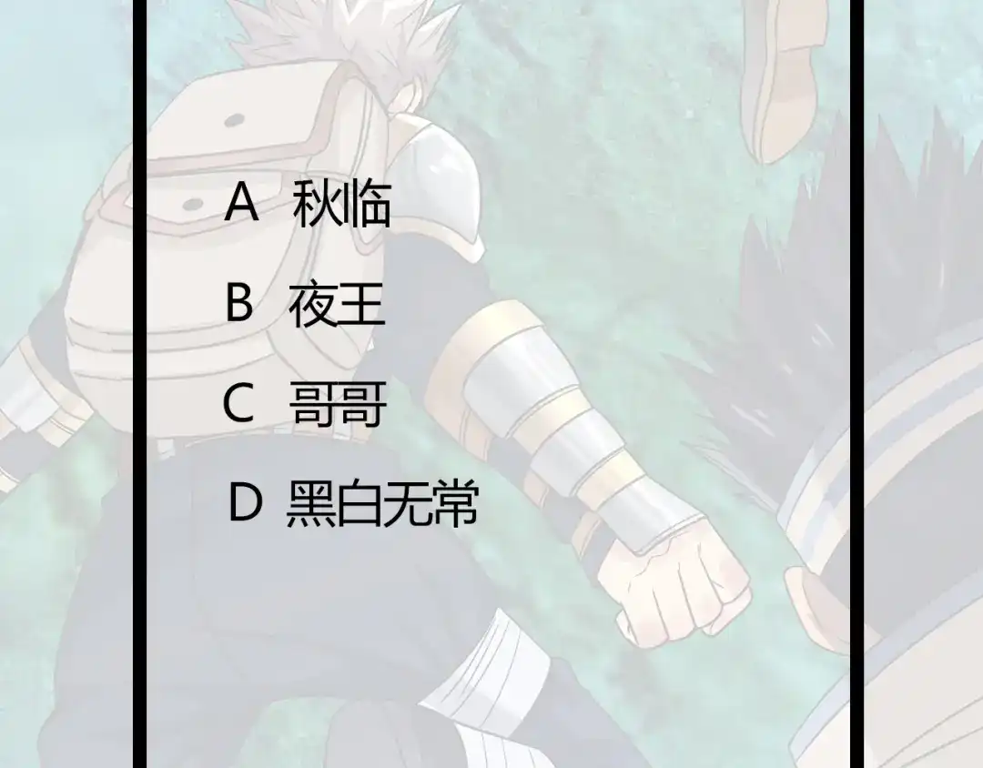 《吞噬领域》第161话 夫妻对战 第128页
