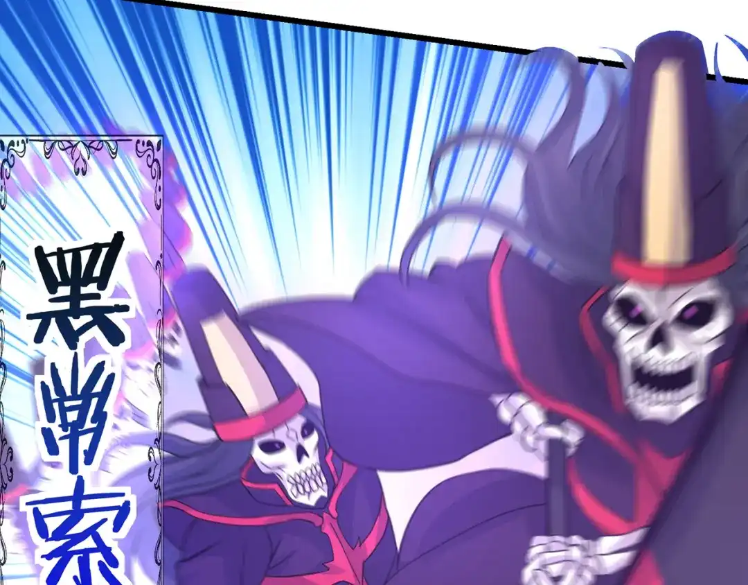 《吞噬领域》第161话 夫妻对战 第35页