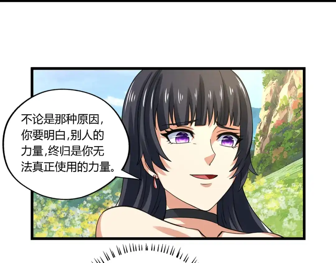 《吞噬领域》第161话 夫妻对战 第46页