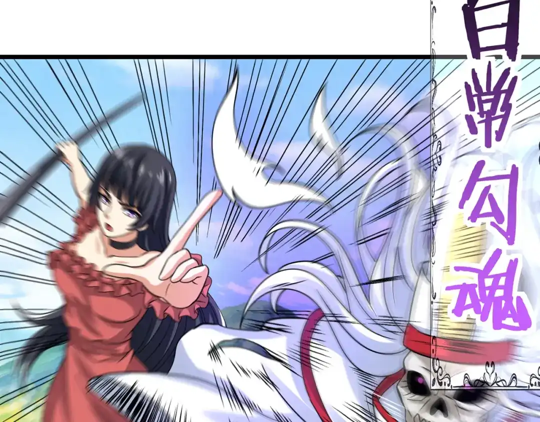 《吞噬领域》第161话 夫妻对战 第28页