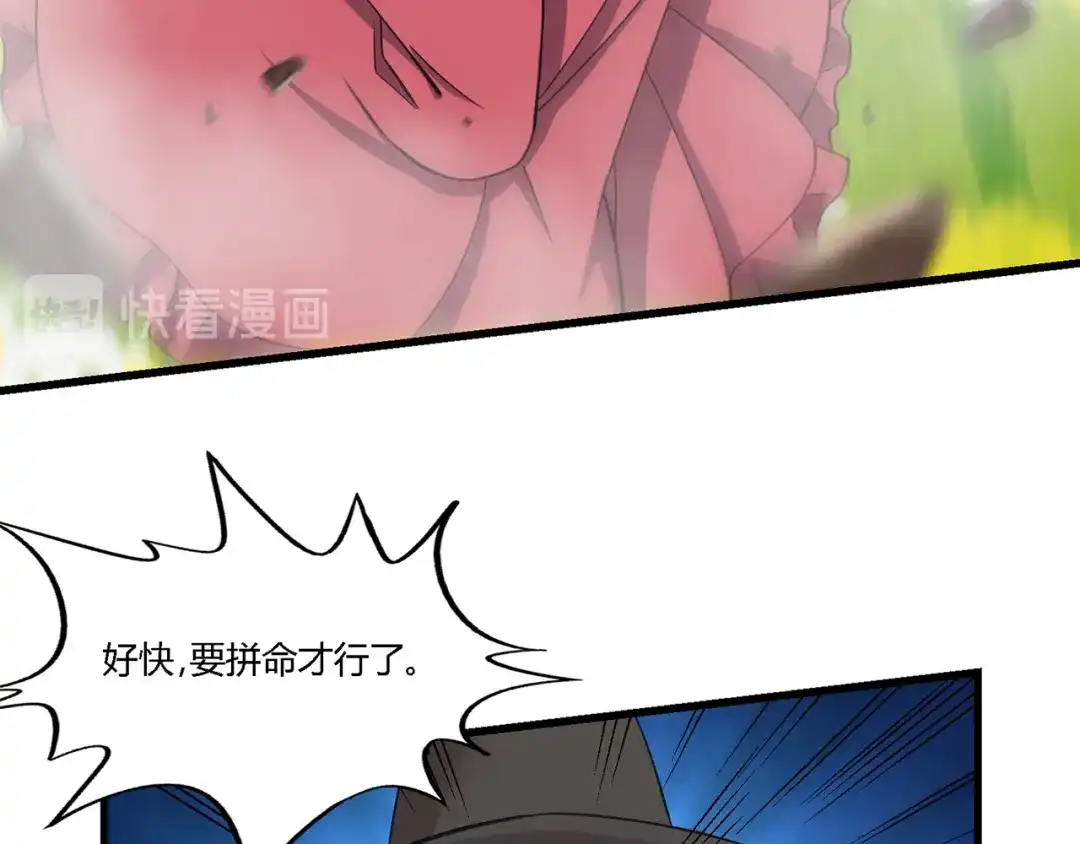 《吞噬领域》第161话 夫妻对战 第109页