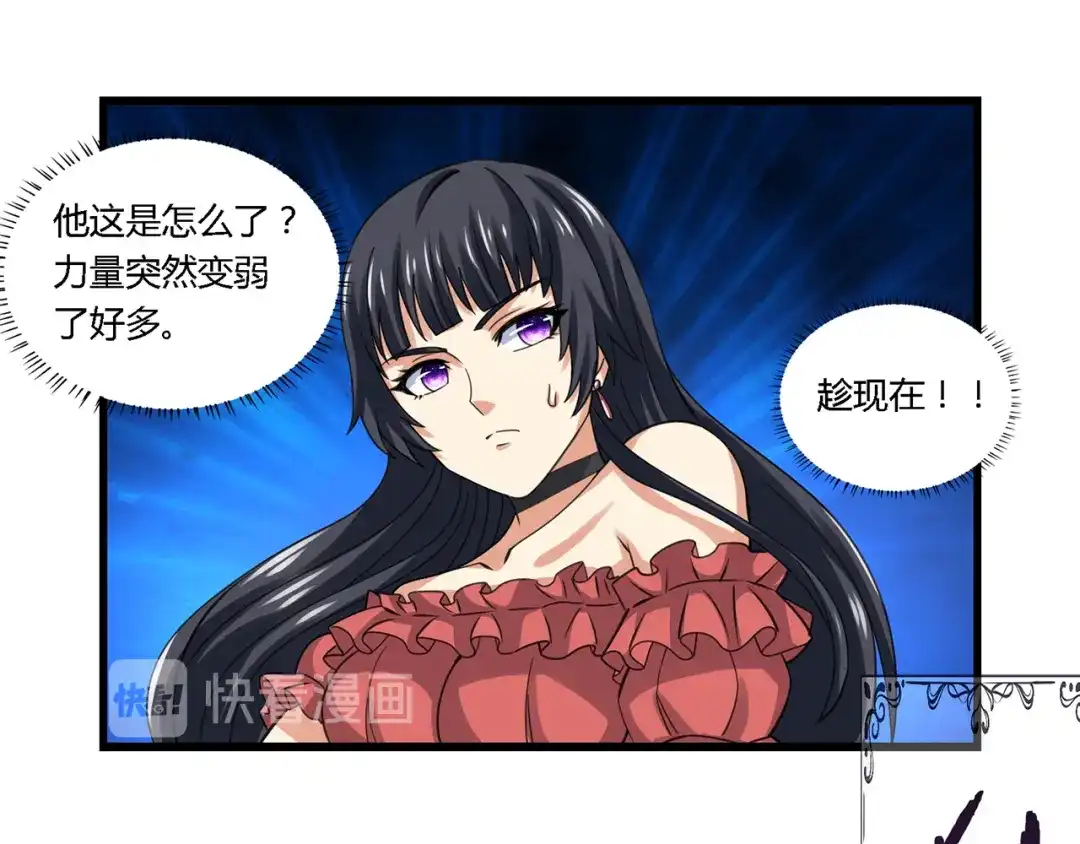 《吞噬领域》第161话 夫妻对战 第27页