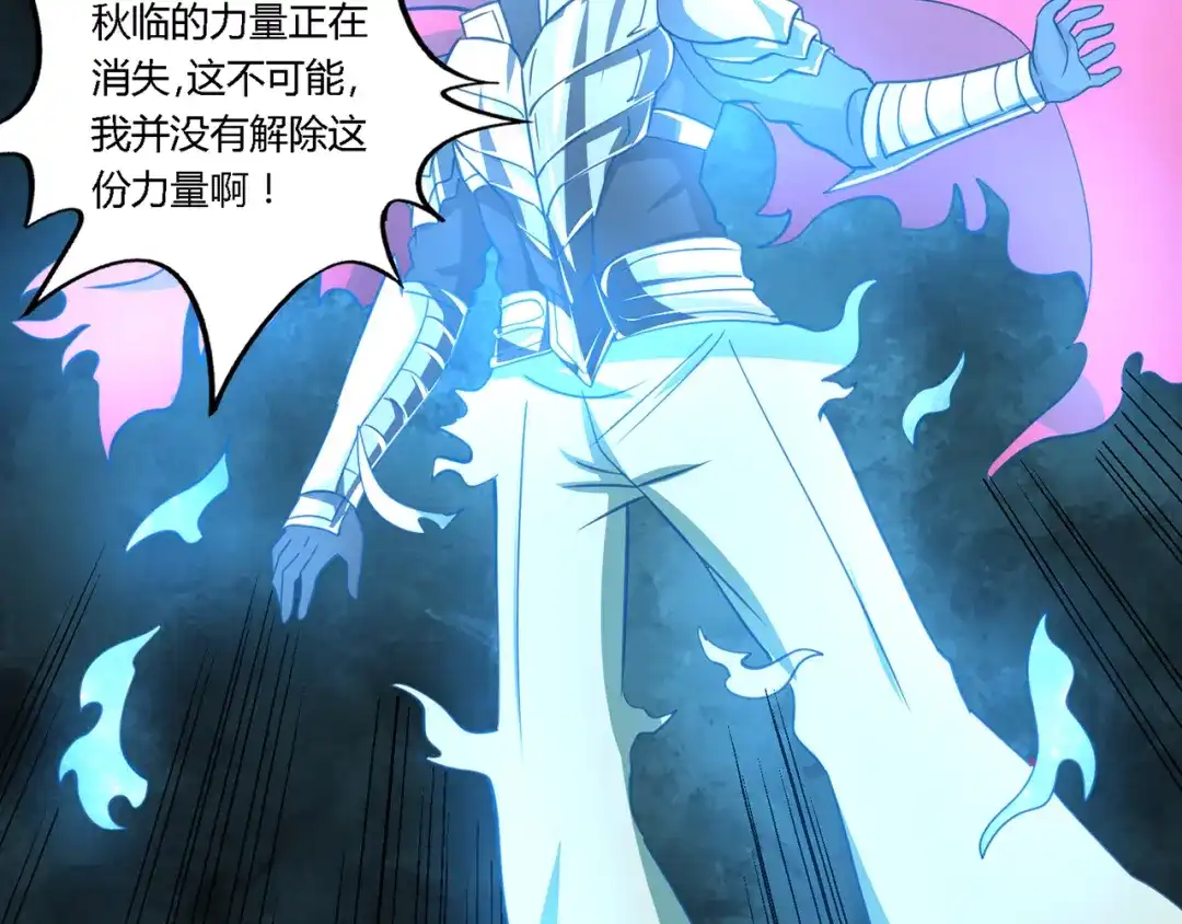 《吞噬领域》第161话 夫妻对战 第86页