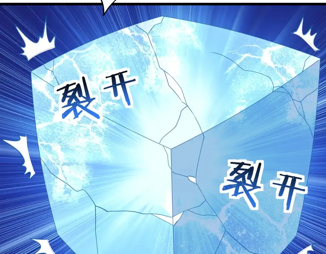 《吞噬领域》第161话 夫妻对战 第121页