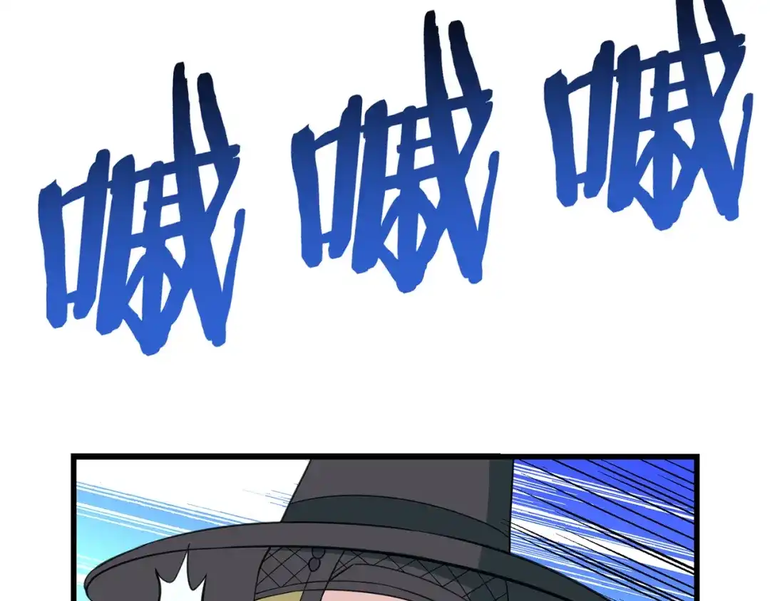 《吞噬领域》第161话 夫妻对战 第89页