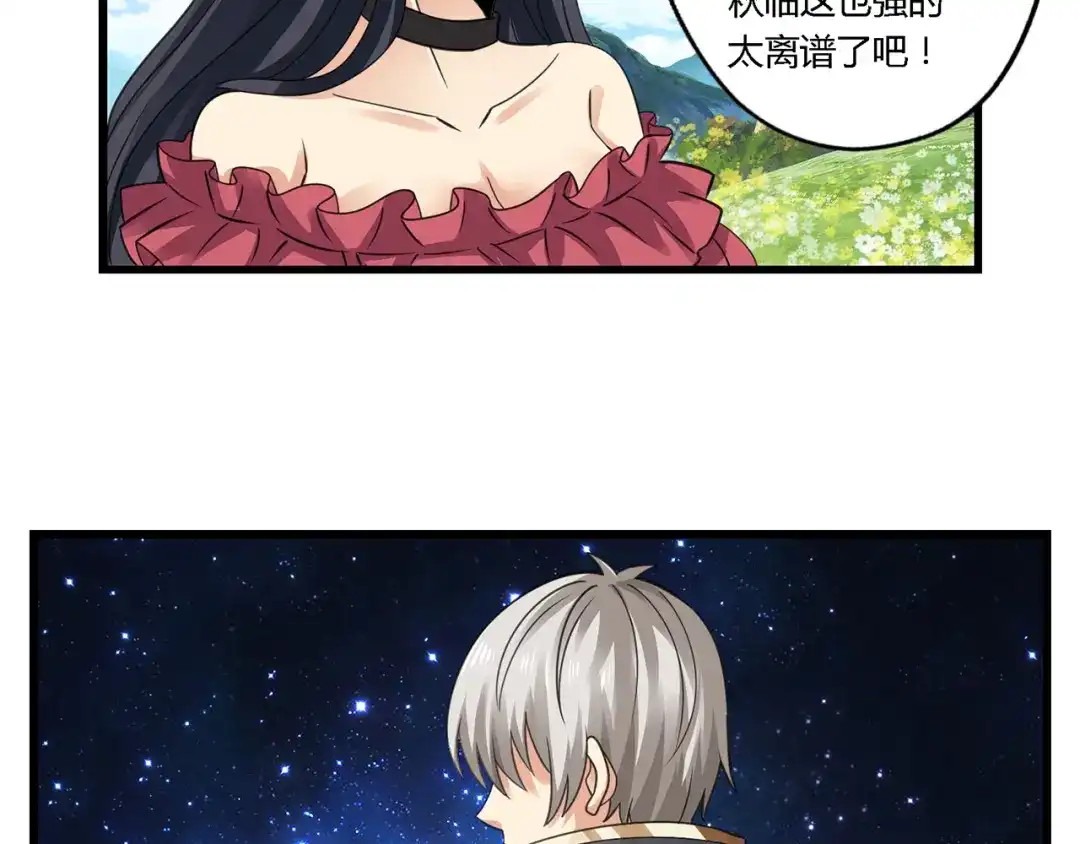 《吞噬领域》第161话 夫妻对战 第66页