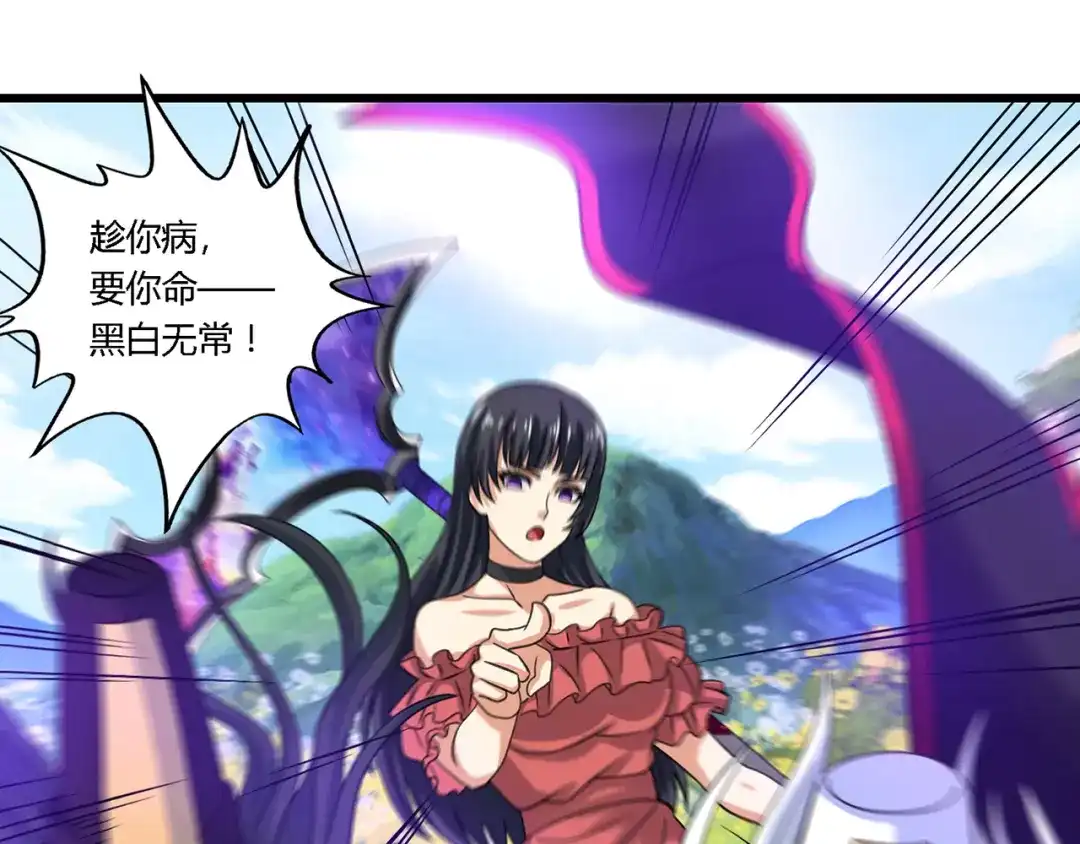 《吞噬领域》第161话 夫妻对战 第51页