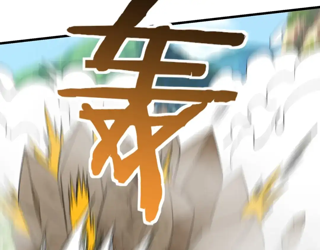 《吞噬领域》第161话 夫妻对战 第105页
