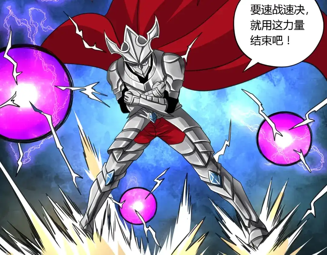 《吞噬领域》第161话 夫妻对战 第69页