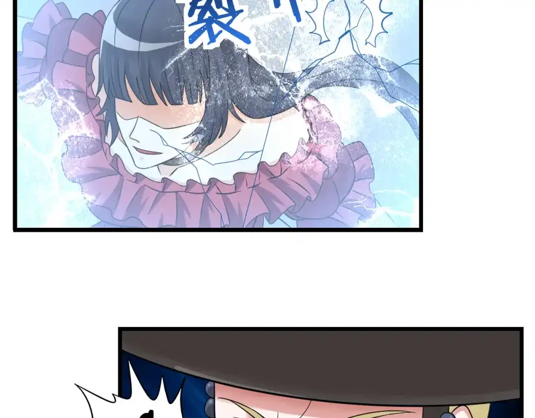 《吞噬领域》第161话 夫妻对战 第119页