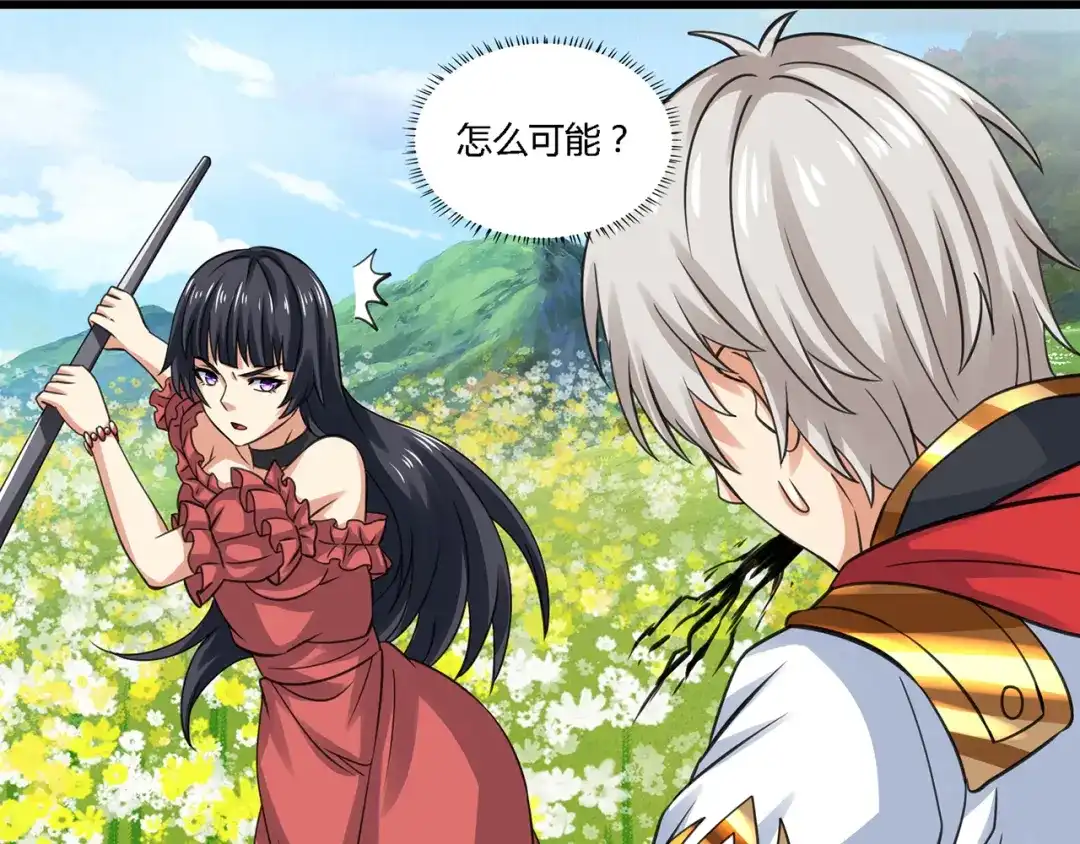 《吞噬领域》第161话 夫妻对战 第25页
