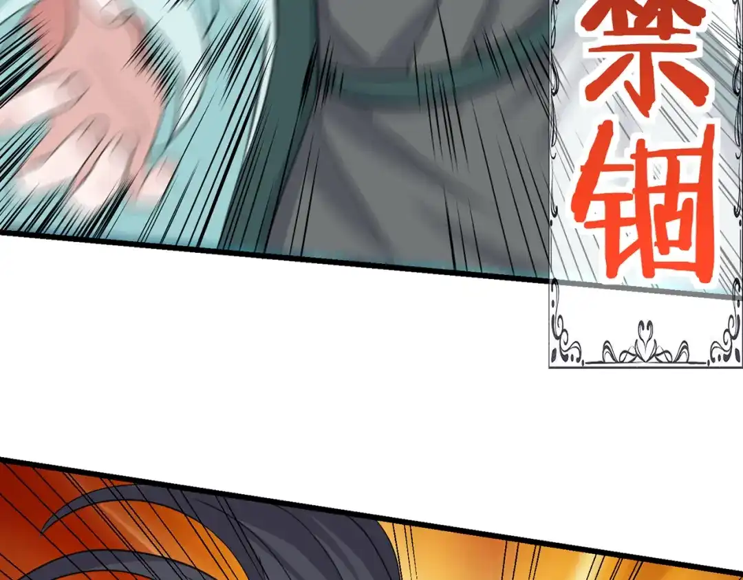 《吞噬领域》第161话 夫妻对战 第112页