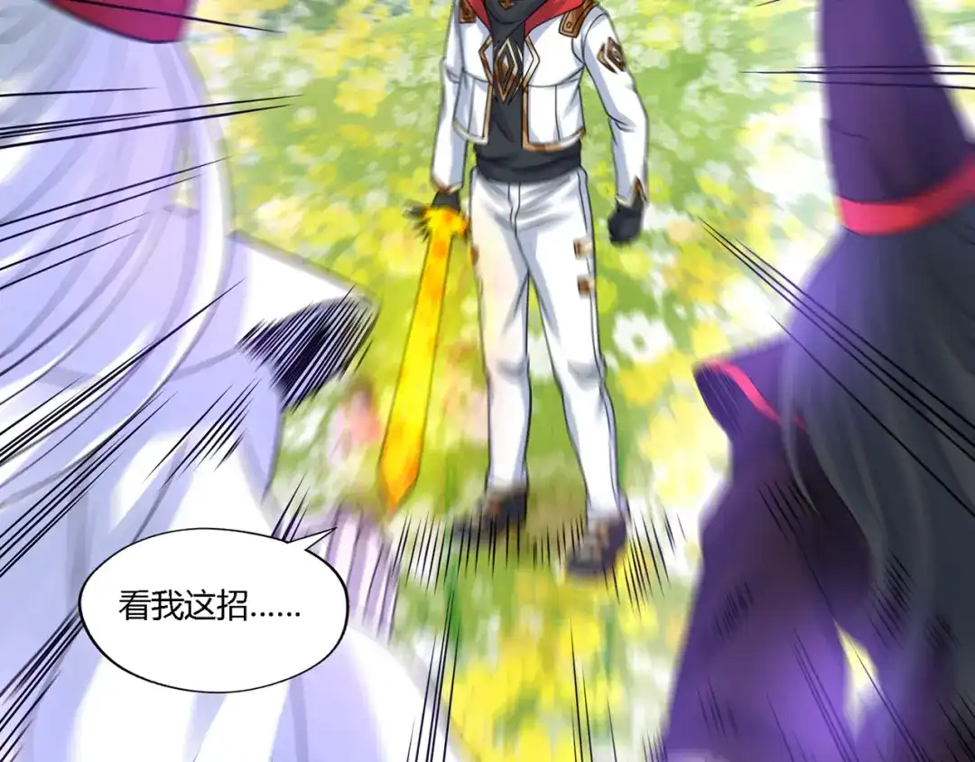 《吞噬领域》第161话 夫妻对战 第54页