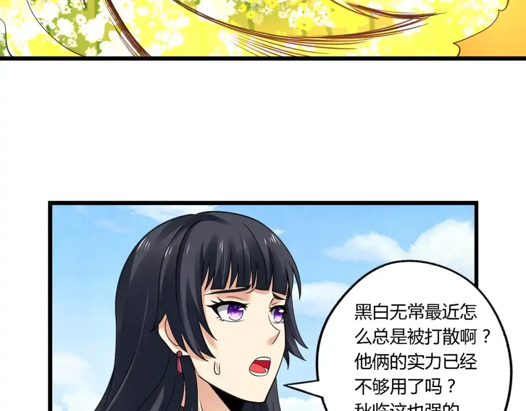 《吞噬领域》第161话 夫妻对战 第65页