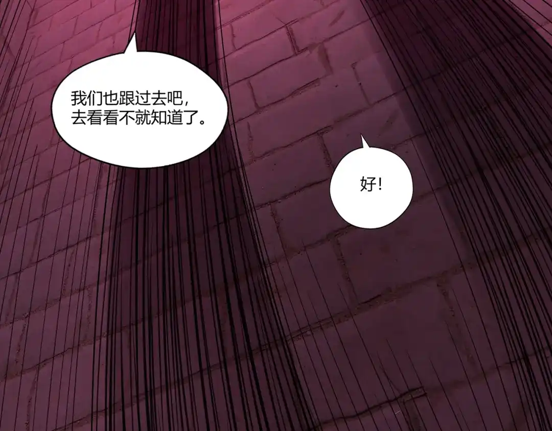 《吞噬领域》第162话 肉男对肉男 第141页