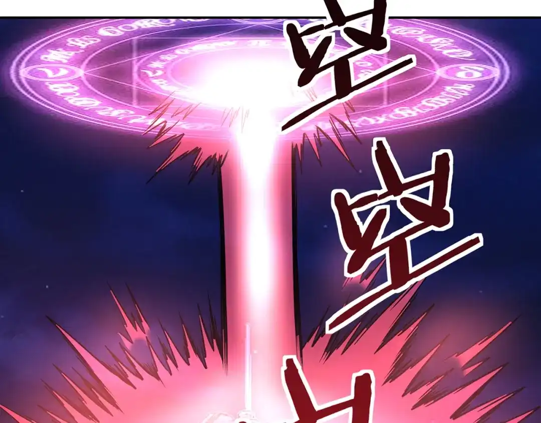 《吞噬领域》第162话 肉男对肉男 第144页