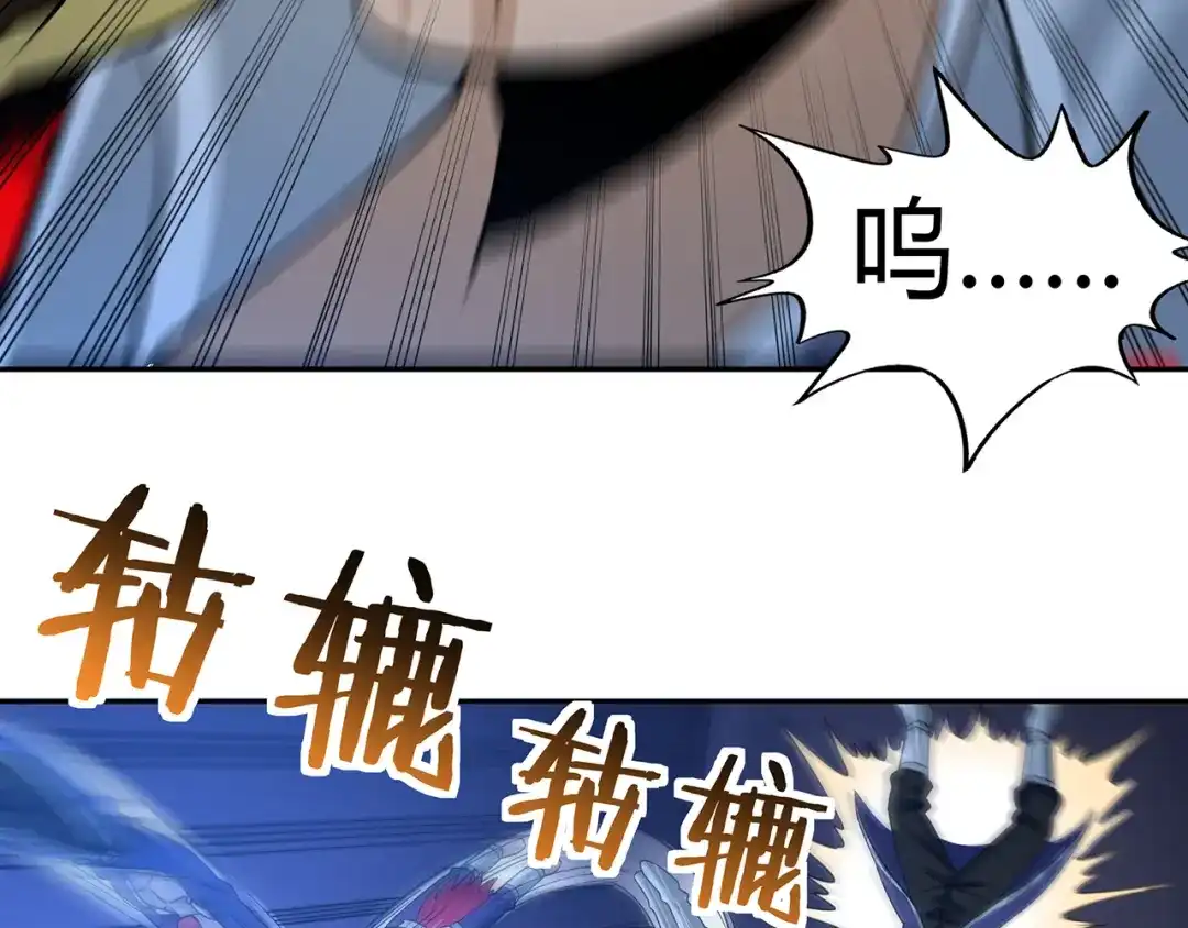 《吞噬领域》第162话 肉男对肉男 第17页
