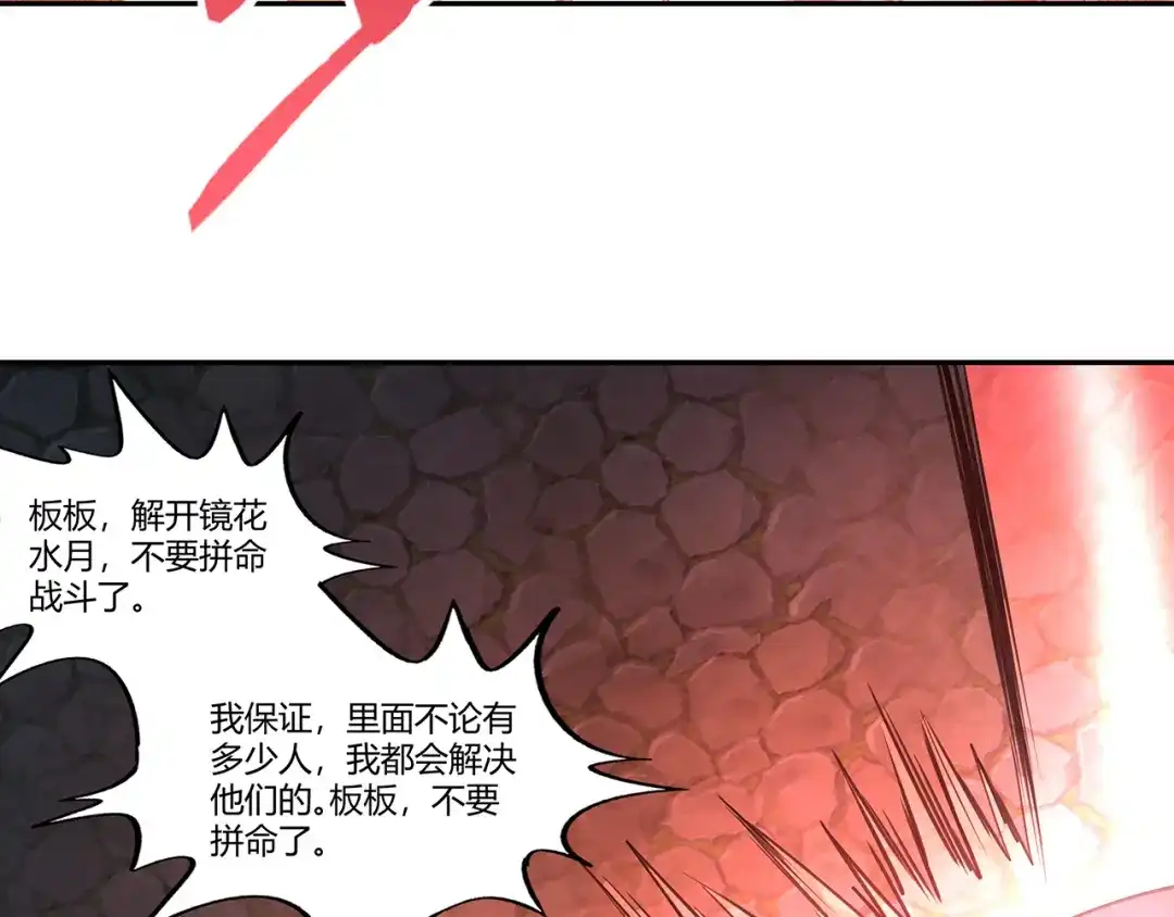 《吞噬领域》第162话 肉男对肉男 第146页