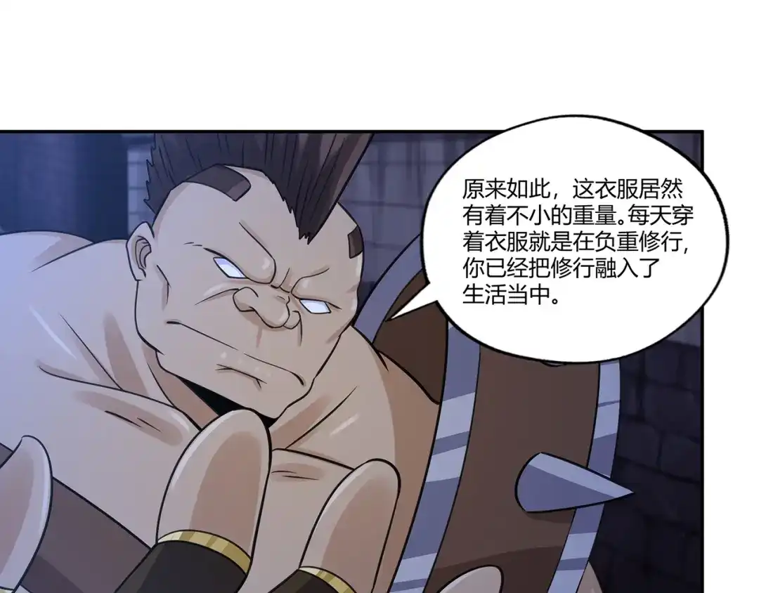 《吞噬领域》第162话 肉男对肉男 第36页