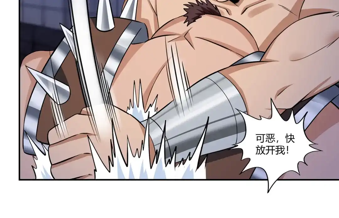 《吞噬领域》第162话 肉男对肉男 第93页