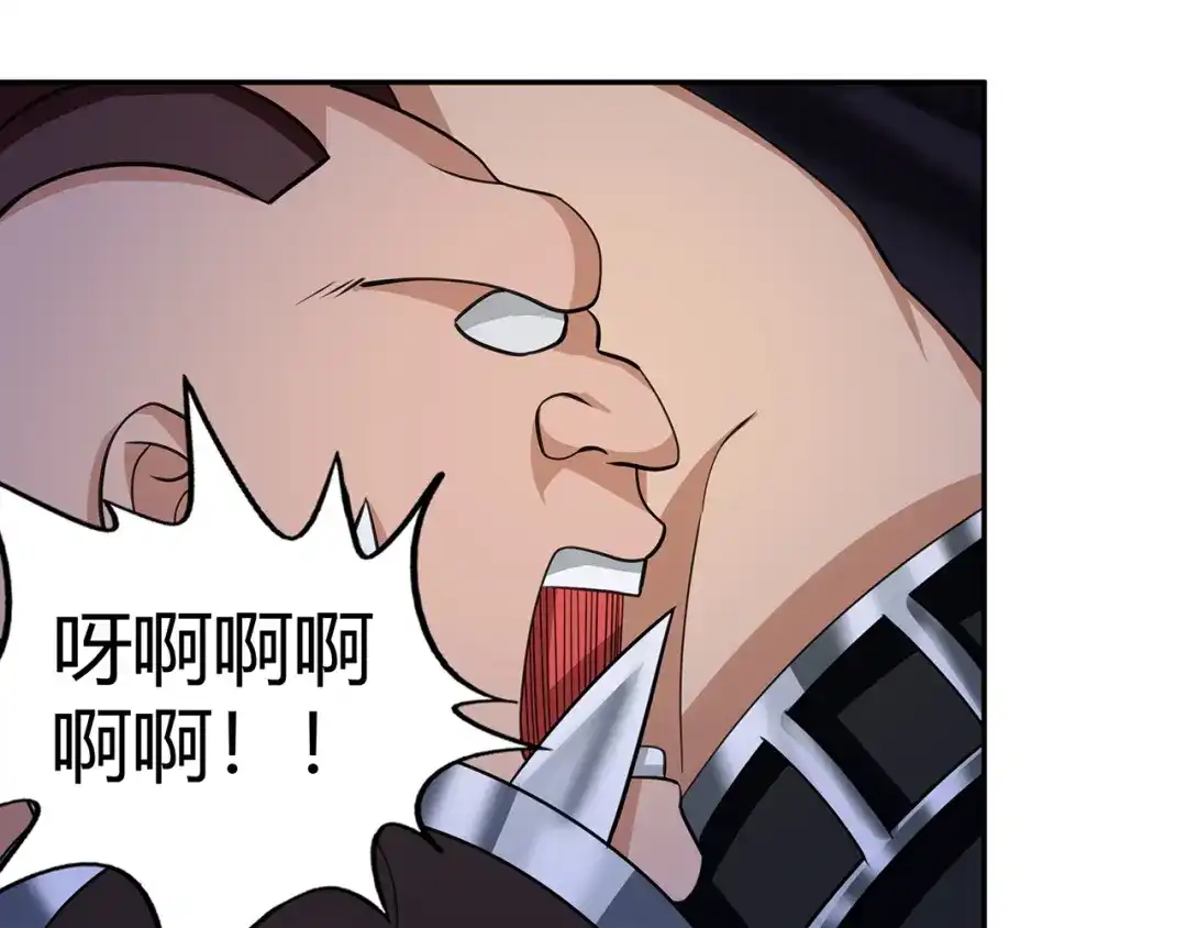 《吞噬领域》第162话 肉男对肉男 第94页
