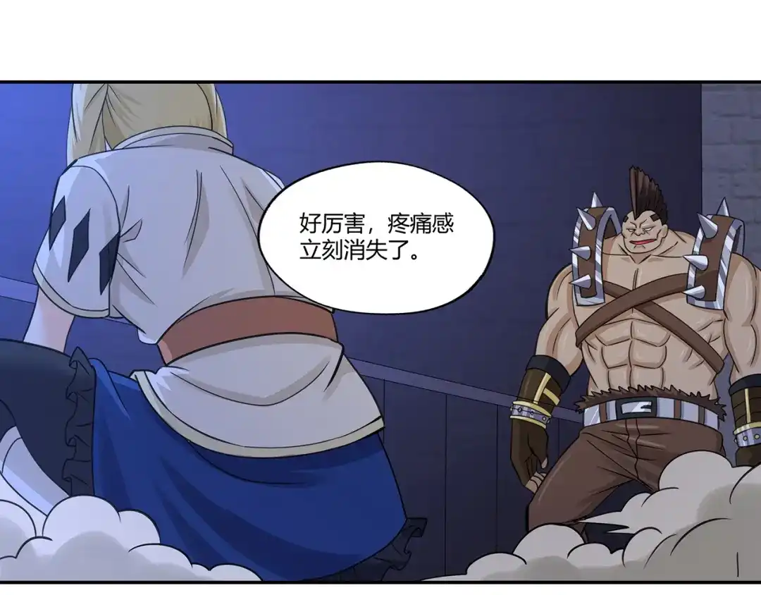 《吞噬领域》第162话 肉男对肉男 第25页